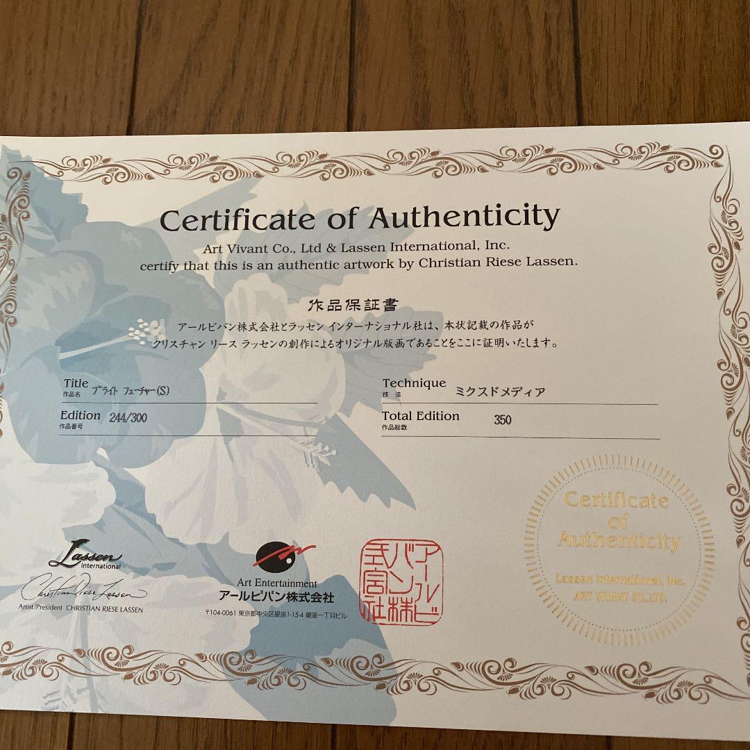 クリスチャンラッセン版画　ブライトフューチャー　65×50 保証書あり