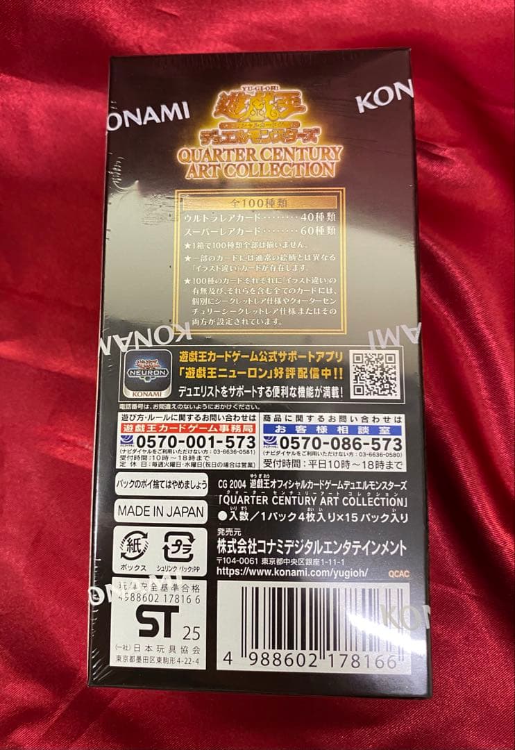 遊戯王　クオーターセンチュリーアートコレクション　6BOX