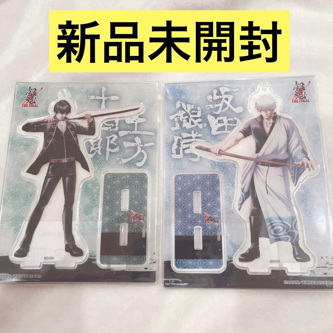 銀魂 THE FINAL アクリルスタンド アクスタ 坂田銀時 土方十四郎