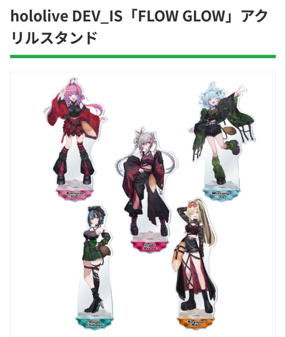 ホロライブ ファミリーマート アクリルスタンド フログロ 水宮枢