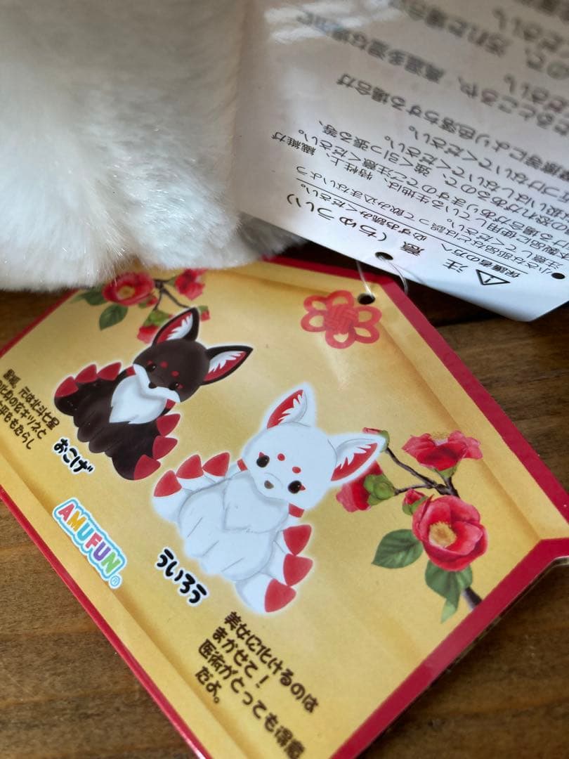 ちょコンとキツネ 九尾 ウルトラBIGぬいぐるみ 4つセット - メルカリ