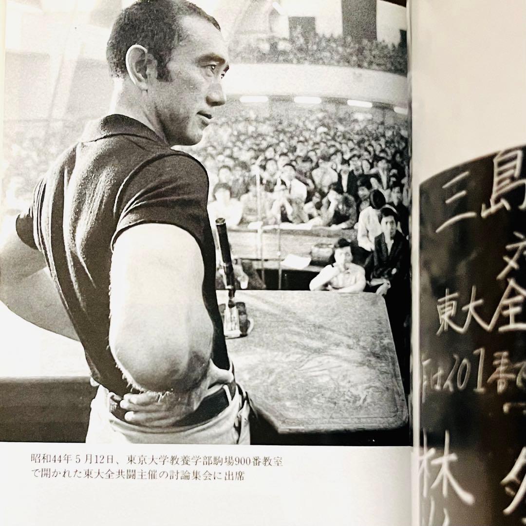 三島由紀夫 写真集 '25～'70 - メルカリ