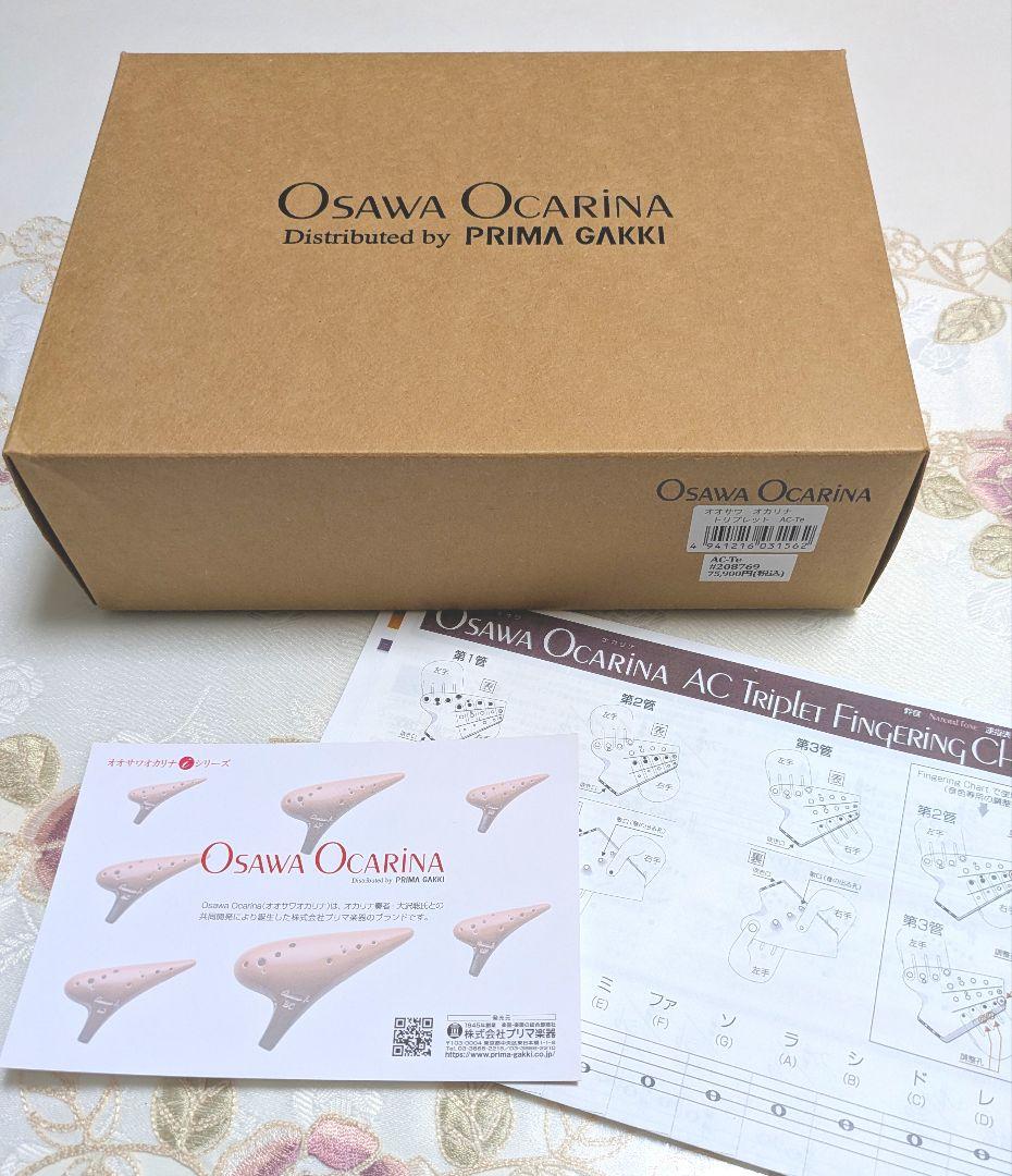 新品✤おおさわトリプルオカリナAC−Te✤トリプルオカリナ