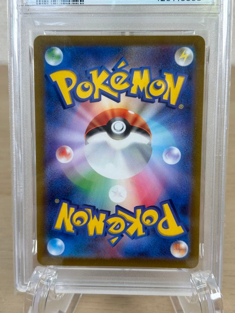 PSA10 エモンガ パーモット AR 2枚セット　B217