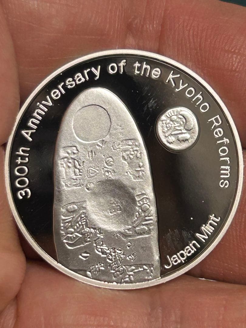 稀少造幣局】享保の改革300年 記念メダル 純銀(銀925) プルーフ仕上げ