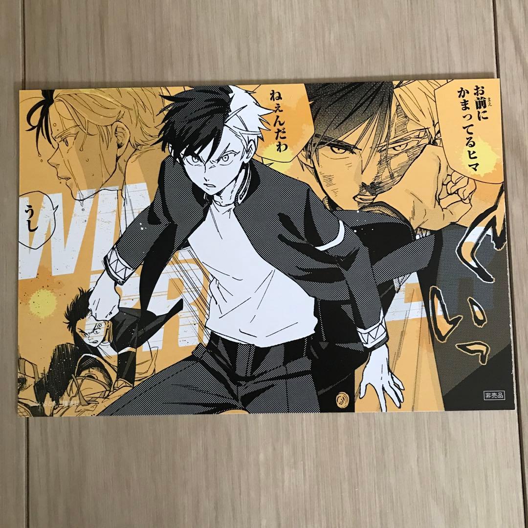 windbreaker 漫画 16巻 特典 ポストカード 桜 ウィンブレ - メルカリ