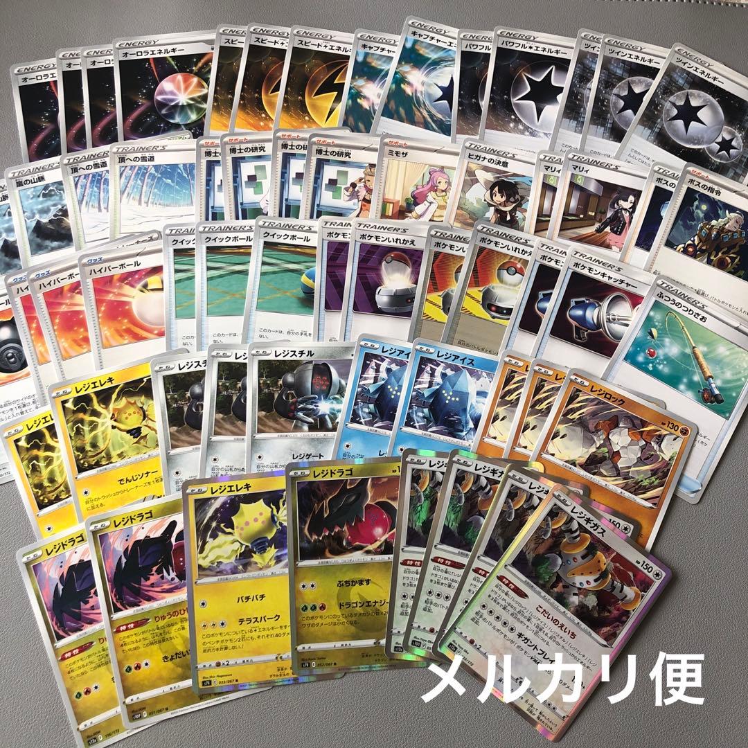 ⭐️大特価⭐️ポケモンカード エクストラ レジギガス こだいのえいち