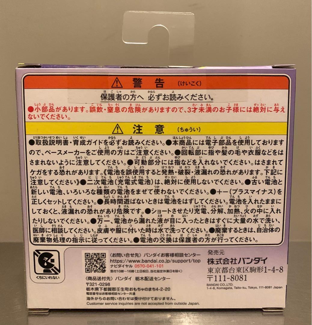 【新品未開封】たまごっち パラダイス パープルスカイ　Purple Sky