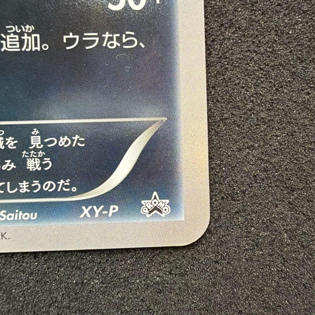 ポケモンカード ポケモンセンタートーキョーベイ 非売品カード