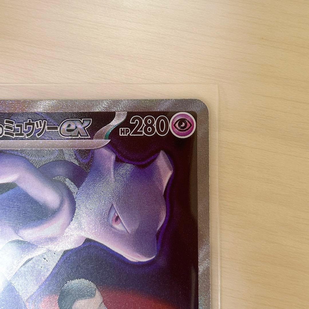 MEGAドリームex ロケット団のミュウツーex SAR サカキ - メルカリ