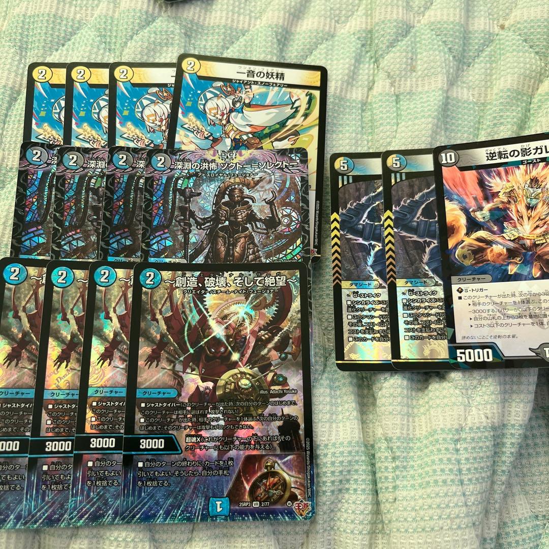 ドロマーコンプレックス デッキパーツ ワンオンフェアリー ソクトー