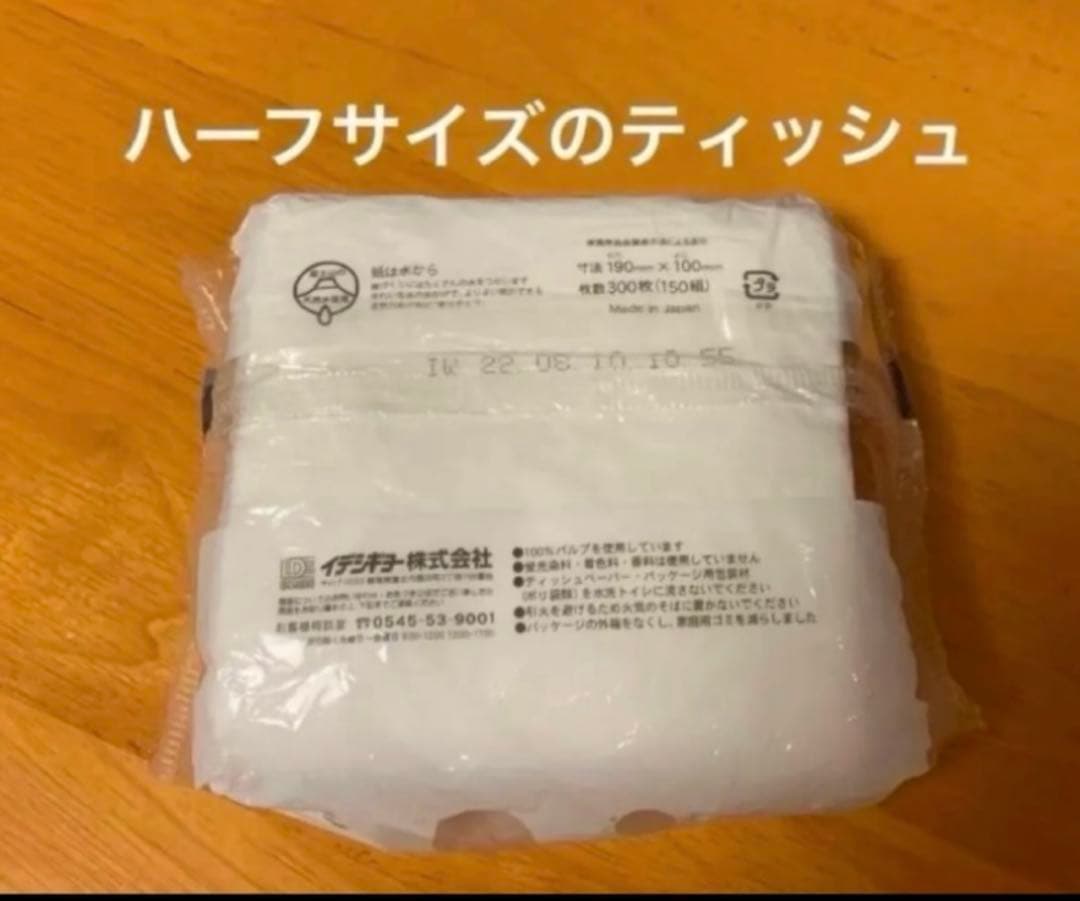 専用　ハーフサイズティッシュカバー　3枚　北欧風花柄　グリーン　無地ブラック