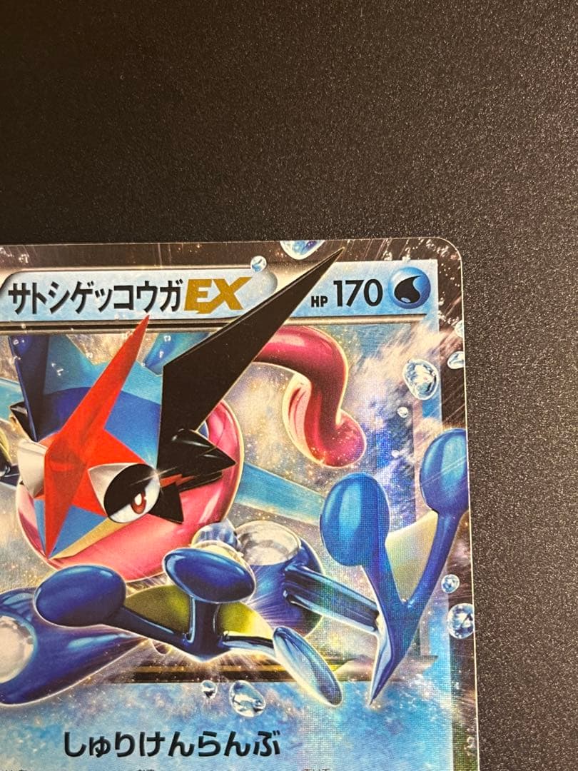 サトシゲッコウガEX プロモ - メルカリ