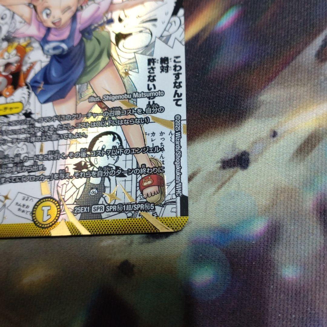 滝川るる＆ラフルル -閃光のヒロイン- 　大先生シークレット　コミパラ