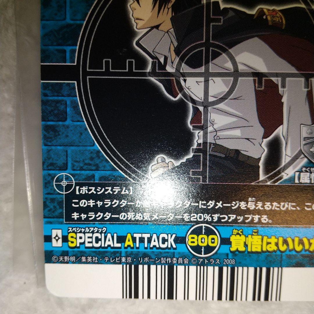 家庭教師ヒットマンREBORN サザンクロスバトル MVR 雲雀恭弥 ＋オマケ