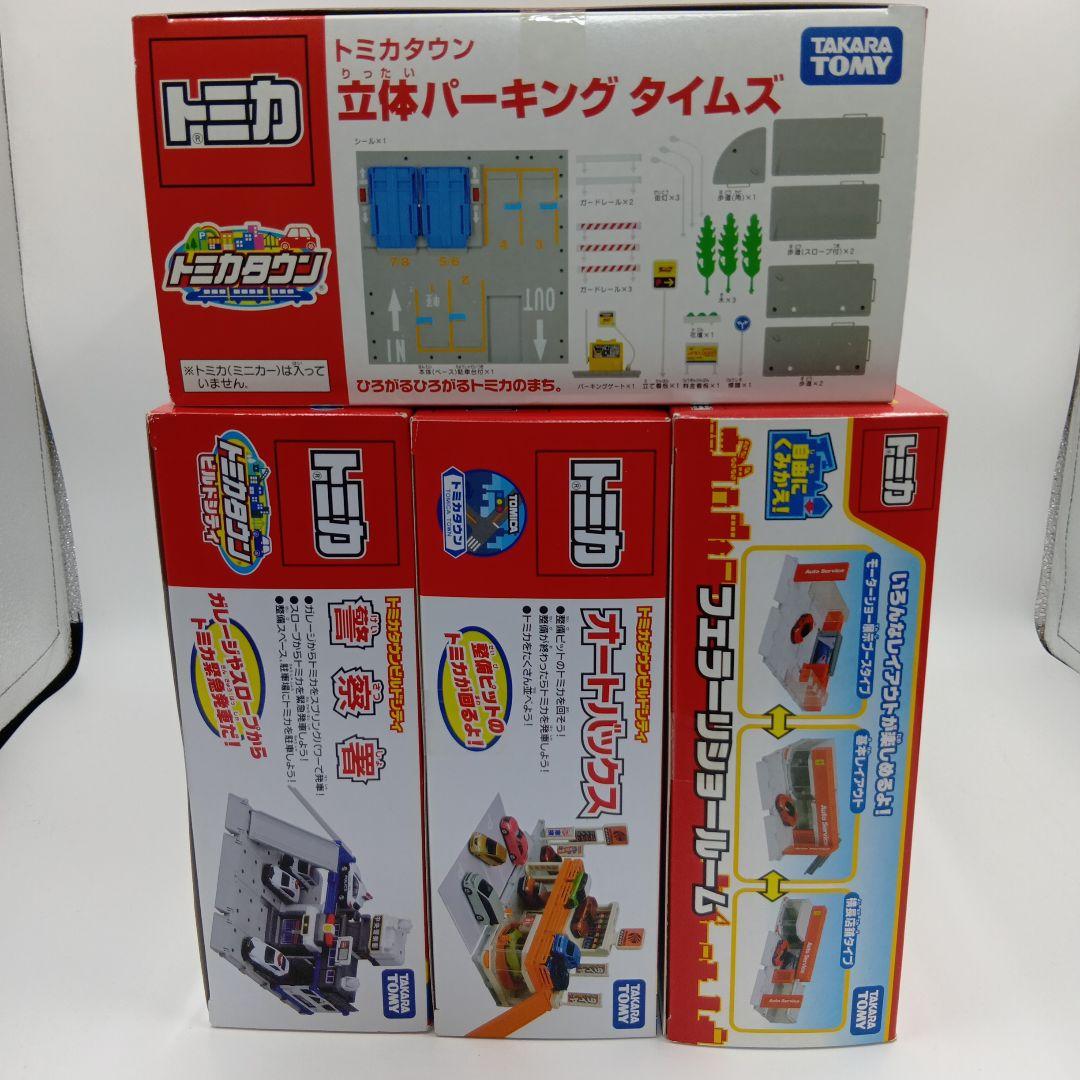 未開封 トミカタウン 7個セット まとめ売り - メルカリ