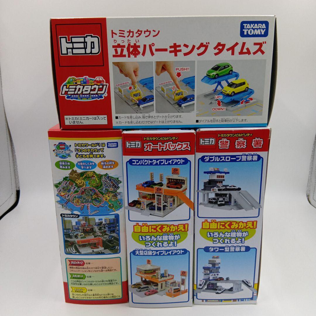 未開封 トミカタウン 7個セット まとめ売り - メルカリ