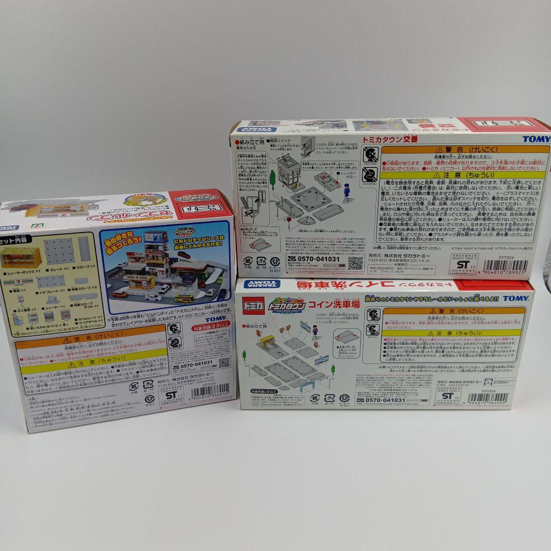 未開封 トミカタウン 7個セット まとめ売り - メルカリ