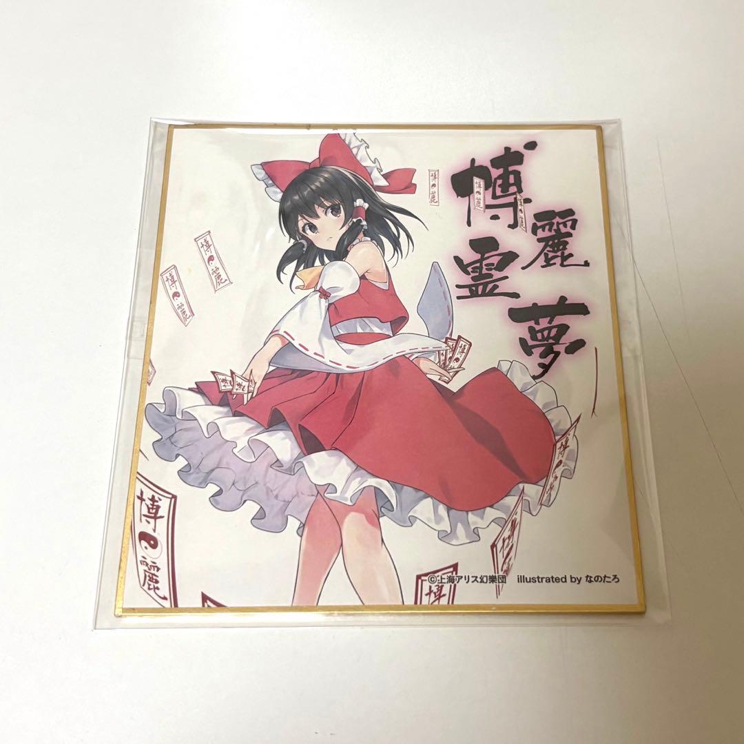 東方Project ミニ色紙コレクション 博麗霊夢 - メルカリ