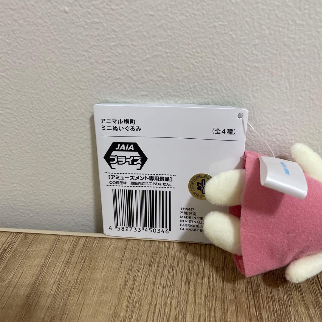 アニマル横町 りぼん 70周年 ミニぬいぐるみ - メルカリ