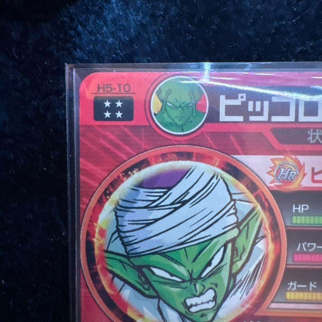 h5-10 ピッコロ 旧弾 - メルカリ