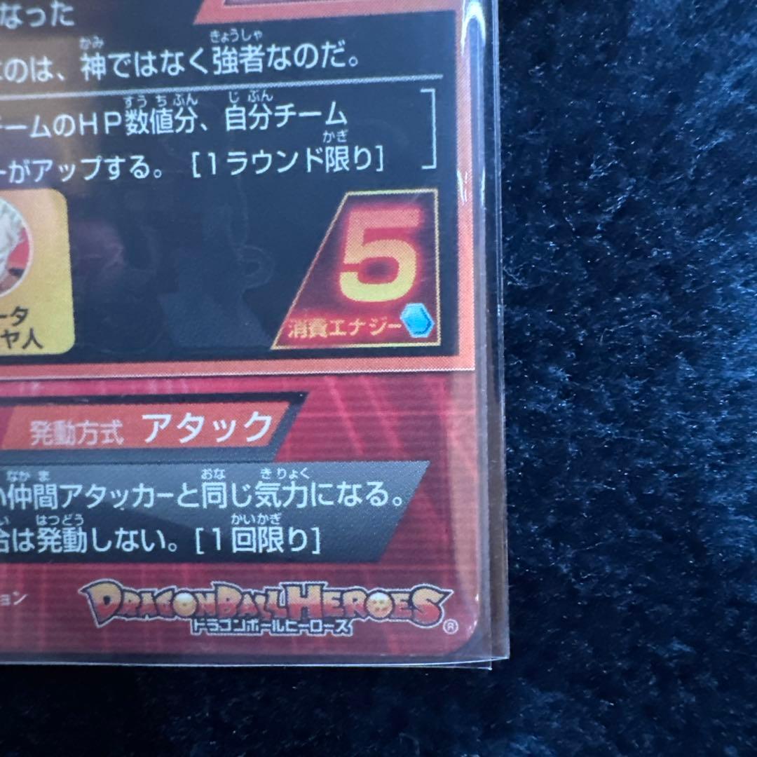 h5-10 ピッコロ 旧弾 - メルカリ