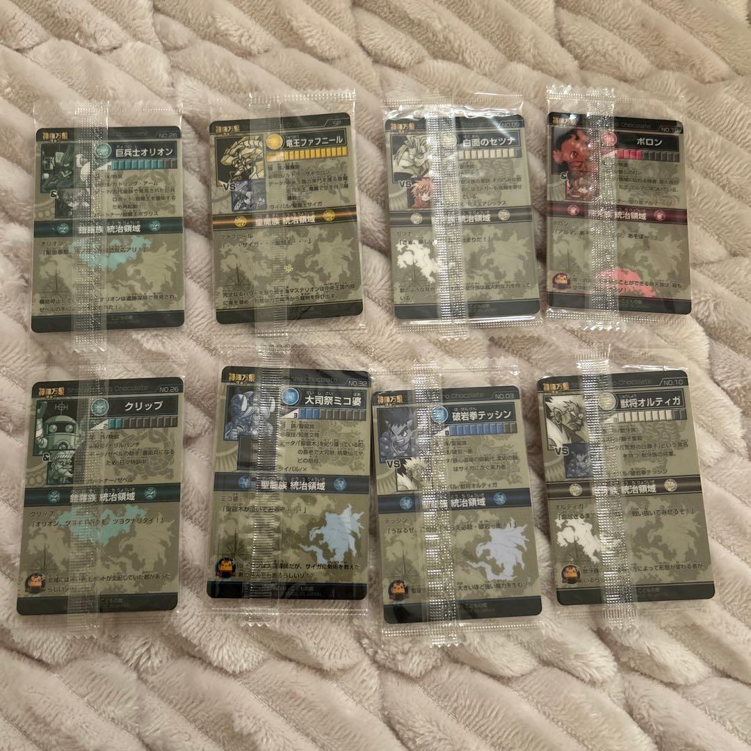 新品未開封】神羅万象チョコ カード 8枚 まとめ売り - メルカリ