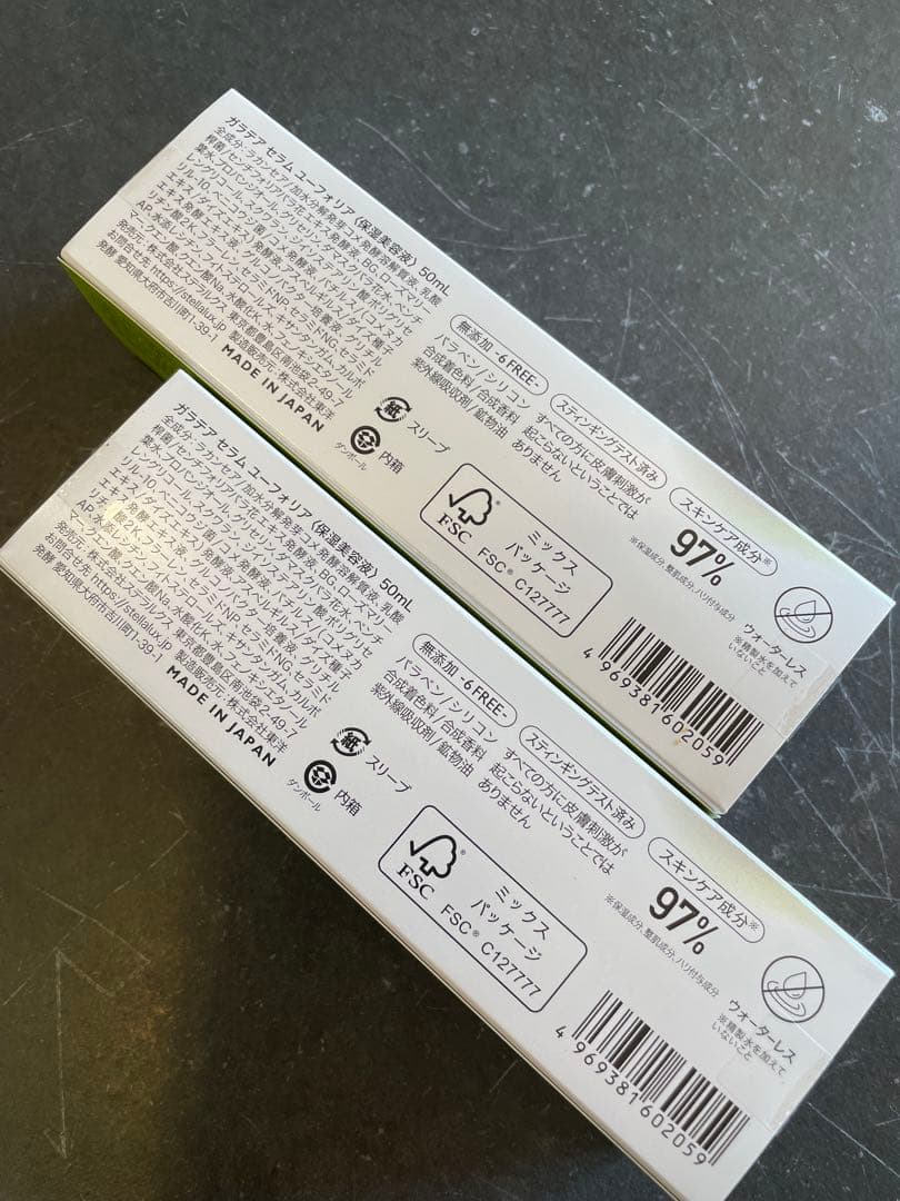 ステラルクス ガラテア マルチセラム 保湿美容液 2本セット - メルカリ