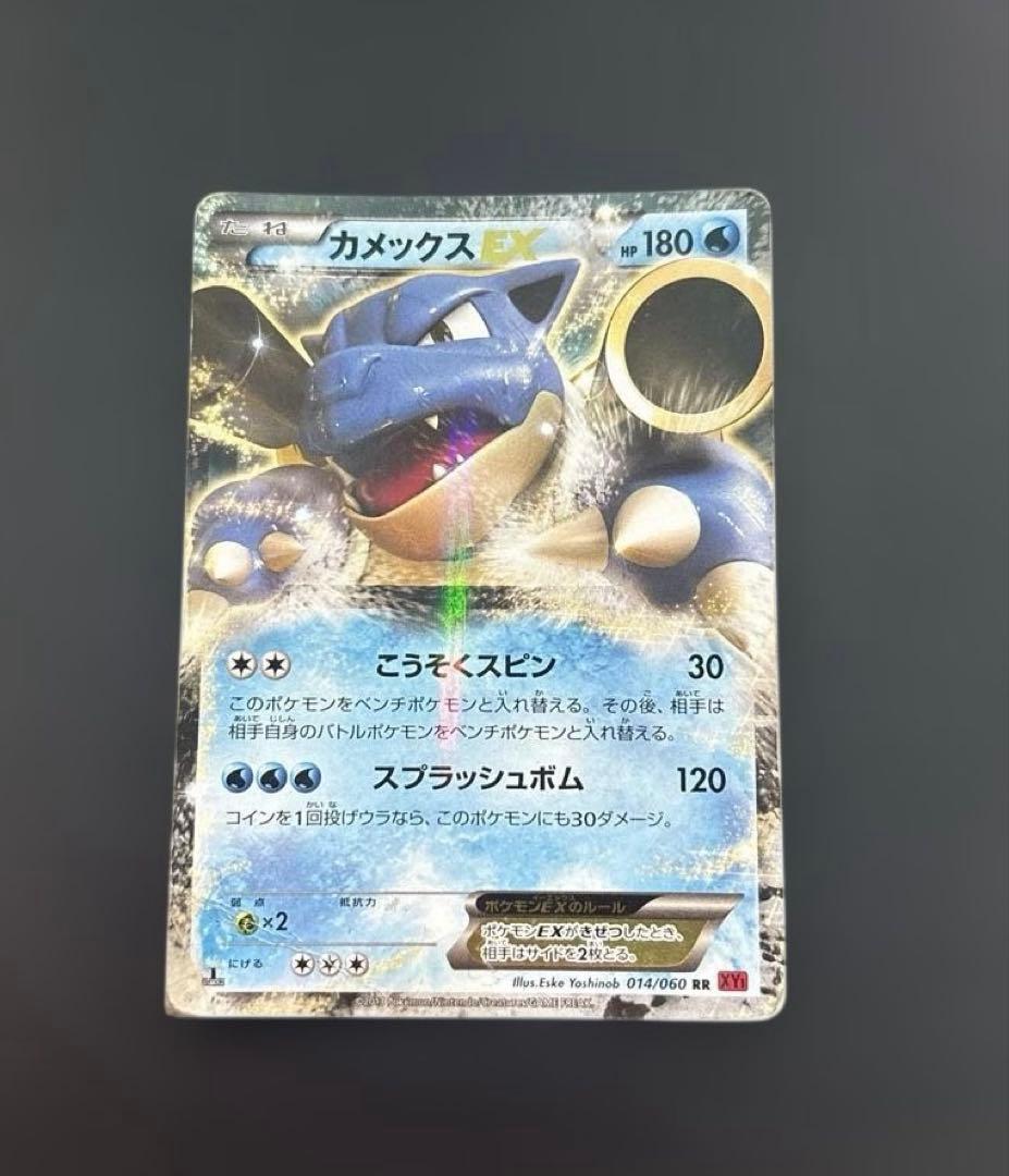 ⭐️神イラスト⭐️ ポケモンカード カメックスEX 1ed XY 超希少