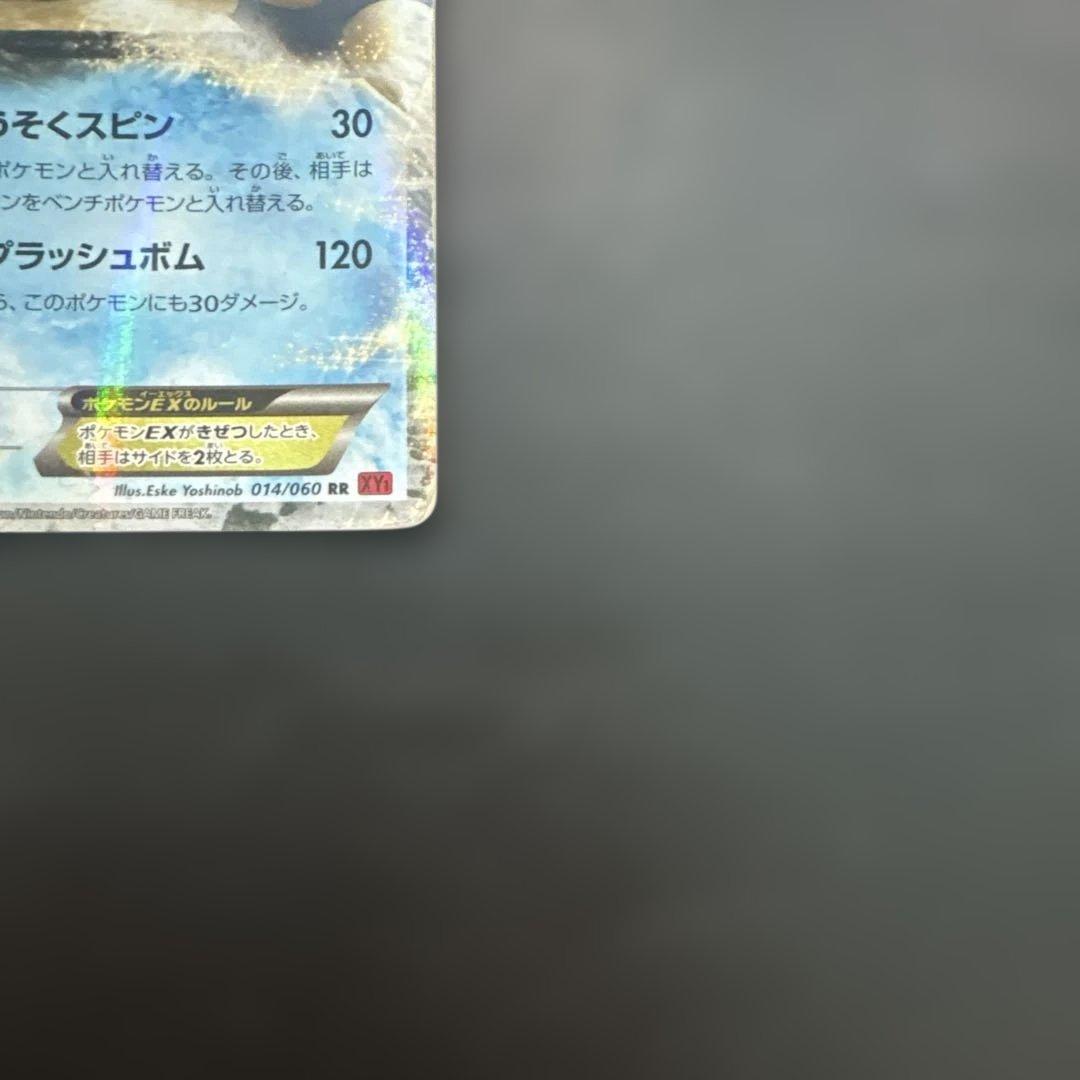 ⭐️神イラスト⭐️ ポケモンカード カメックスEX 1ed XY 超希少