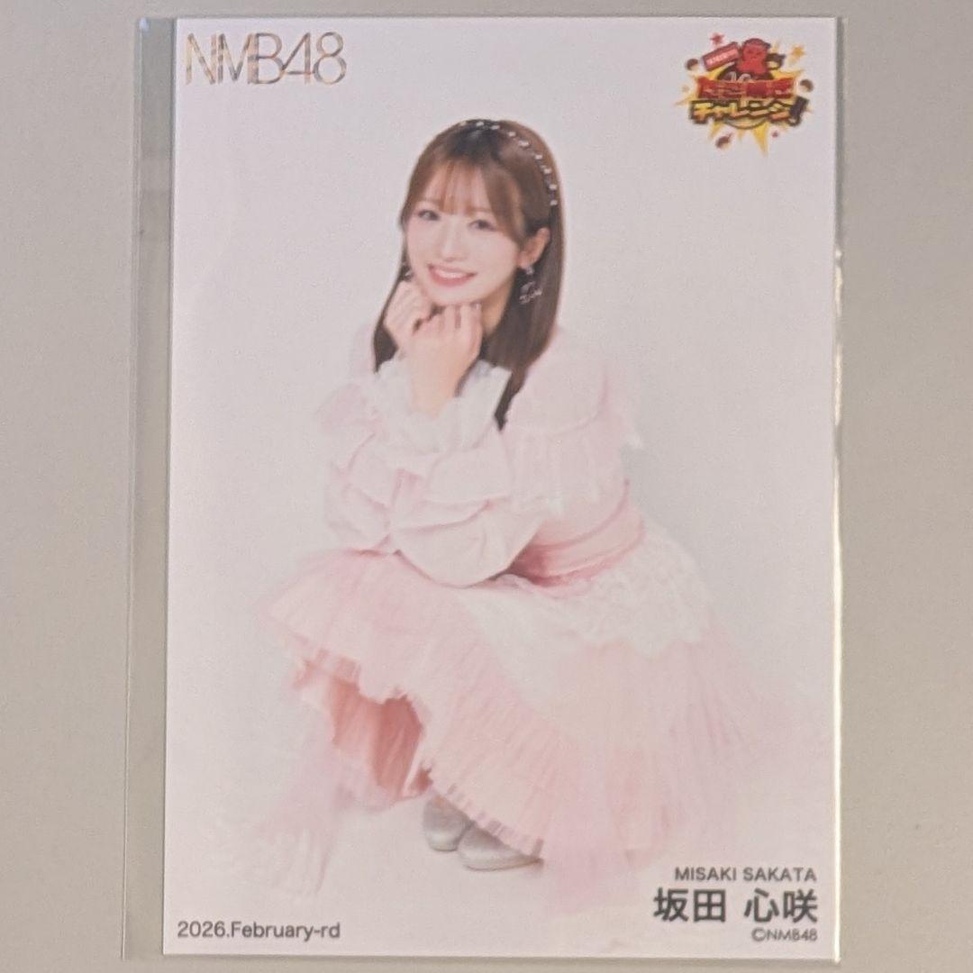 NMB48 坂田心咲 たこ焼きチャレンジ 2026.2月 ランダム生写真 - メルカリ