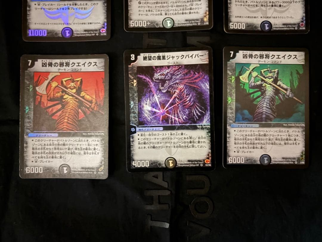 デュエルマスターズ 初期 まとめ売り 闇属性カードセット - メルカリ
