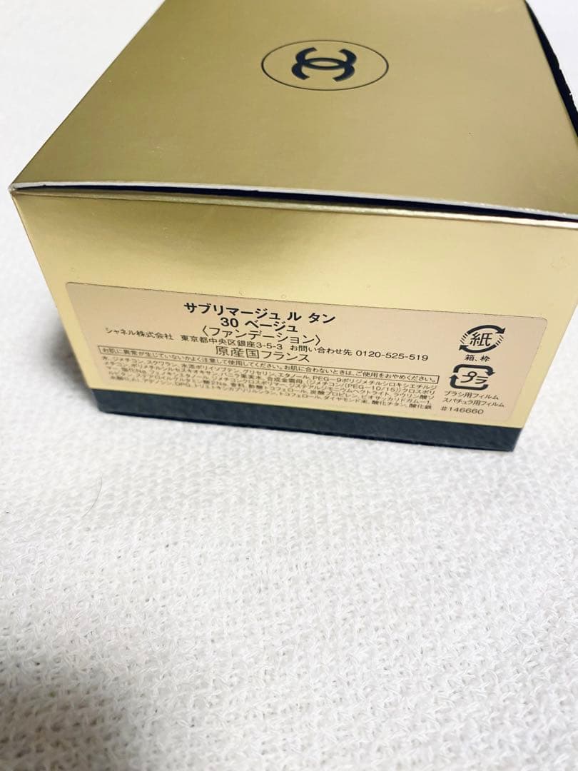 サブリマージュ ル タン30番(付属スパチュラと説明書なし)