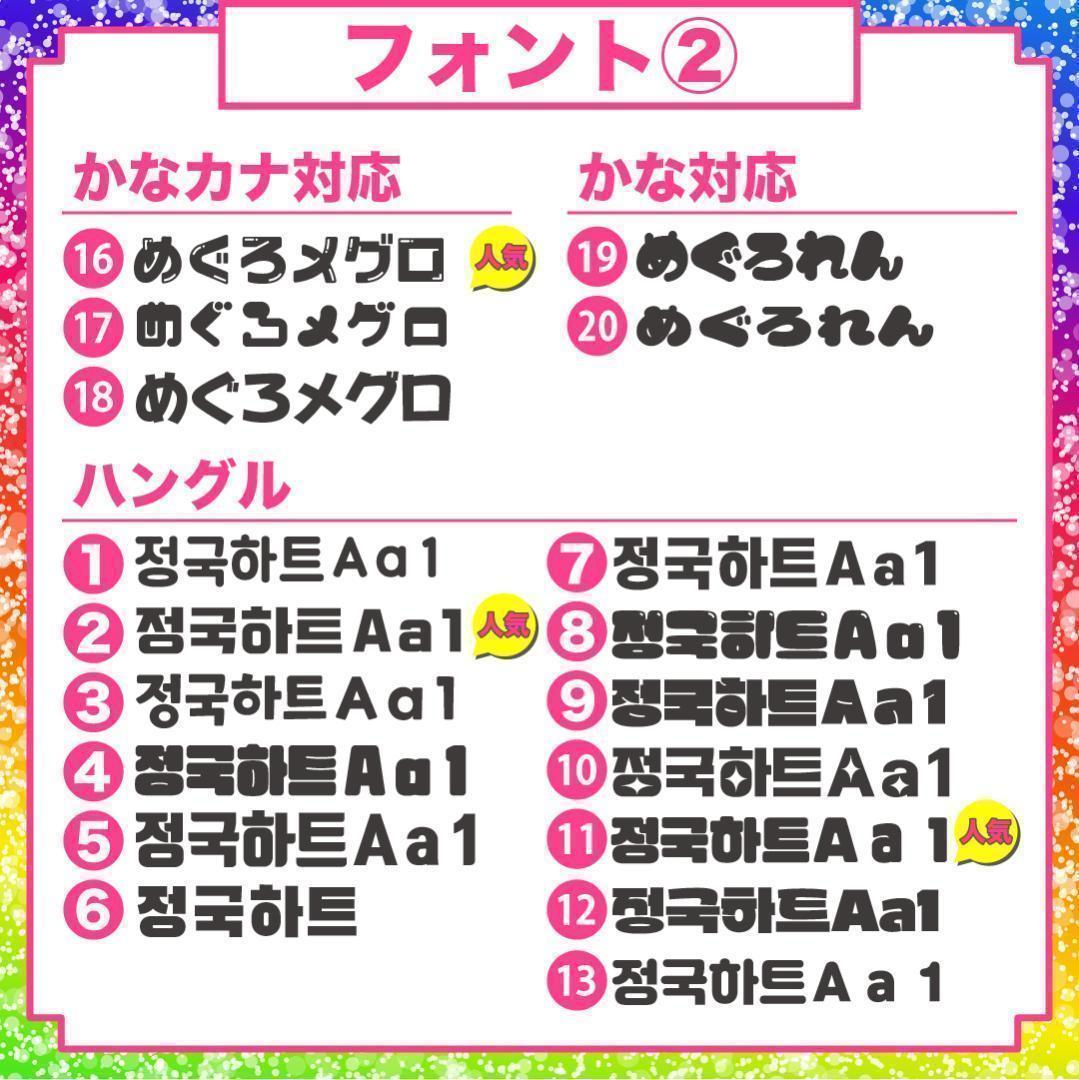 うちわ屋さん オーダー ハングル うちわ文字 フレーム 反射 ネームボード