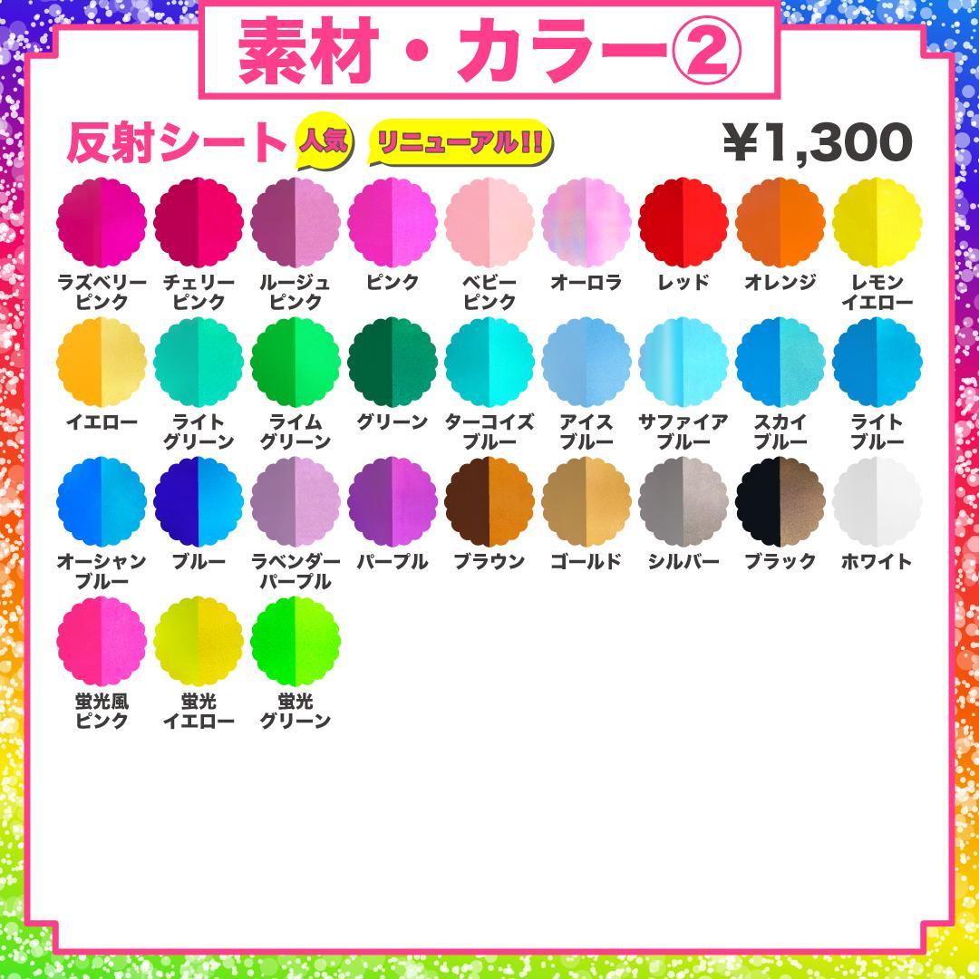 うちわ屋さん オーダー ハングル うちわ文字 フレーム 反射 ネームボード