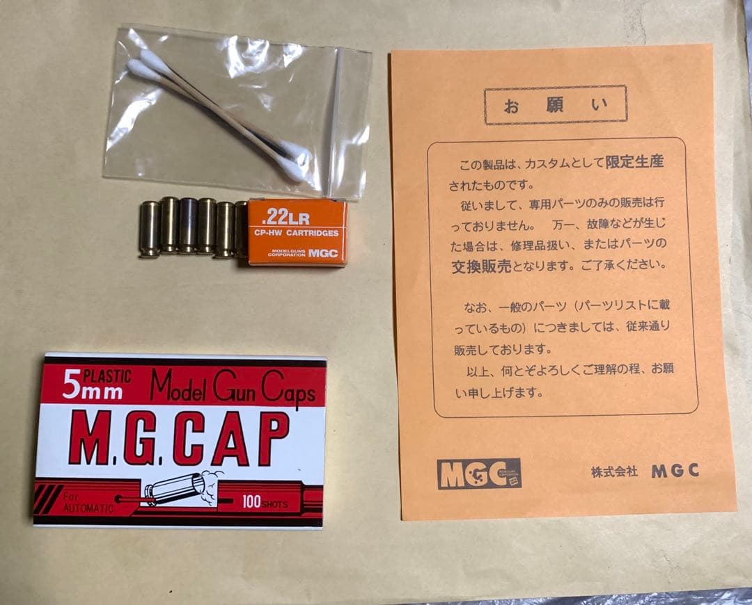 生産終了！レア】「コルトウッズマン」サイレンサーカスタムモデルガン