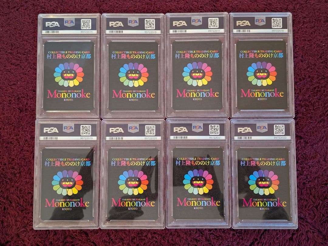 オマケ付き　PSA10 8連番　雲竜赤変図　日英8枚セット　もののけ京都
