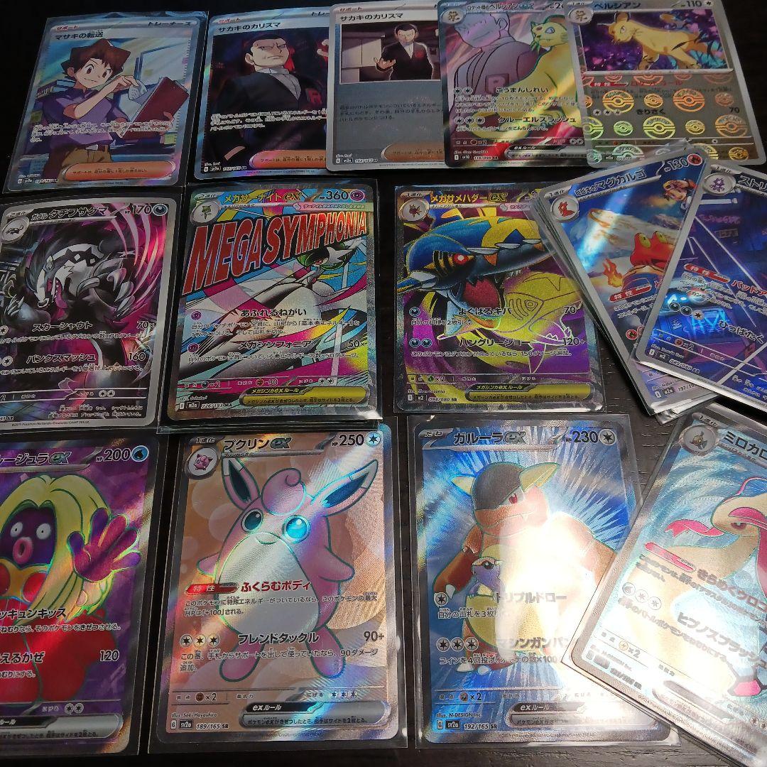 151 AR SR マスターボール 引退品 まとめ売り 大量 100枚 - メルカリ