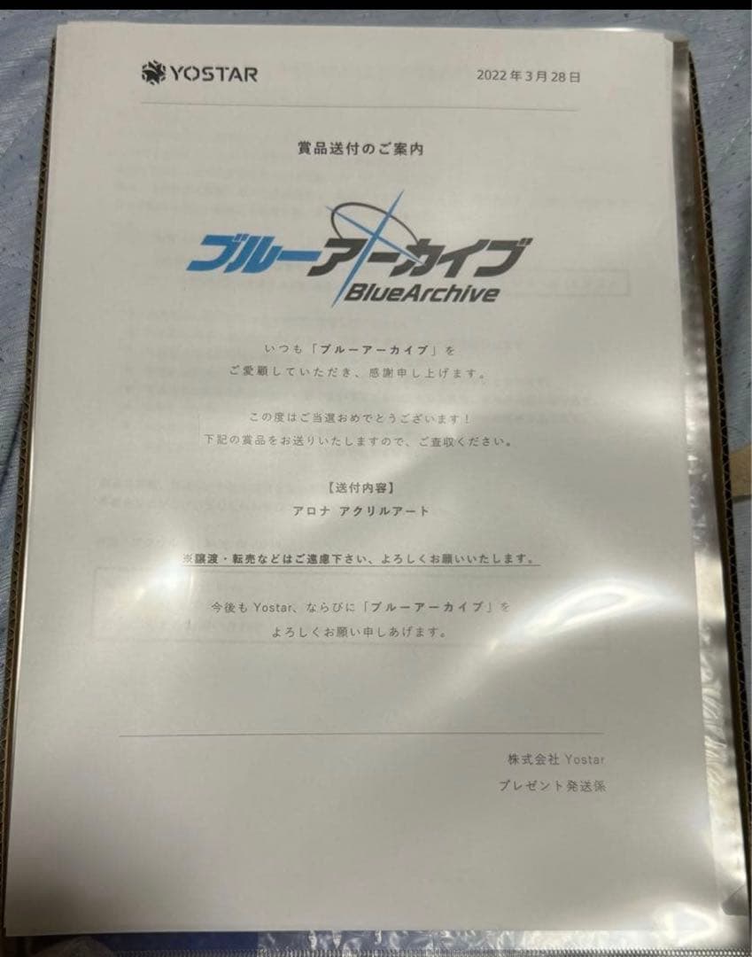 アロナアクリルアート　ブルーアーカイブ　ブルアカキャンペーン当選品　Ryu