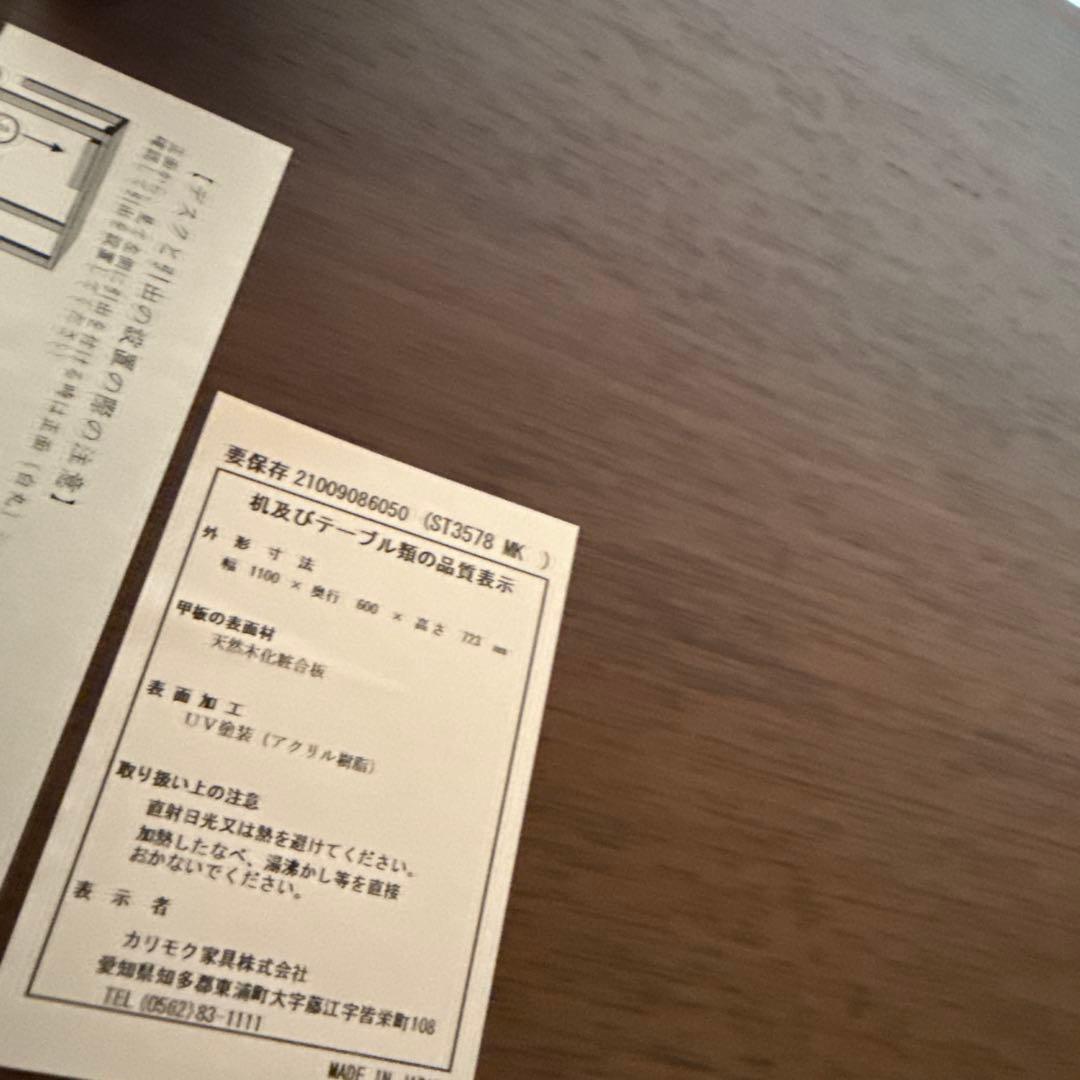 カリモク　ボナシェルタ　学習机