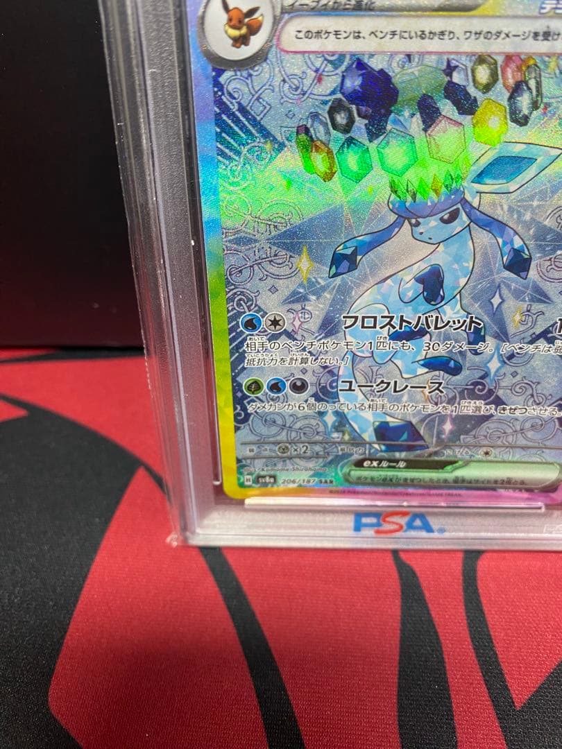 PSA１０　 ポケモンカード グレイシアex SAR　海外需要高　PSA10同等