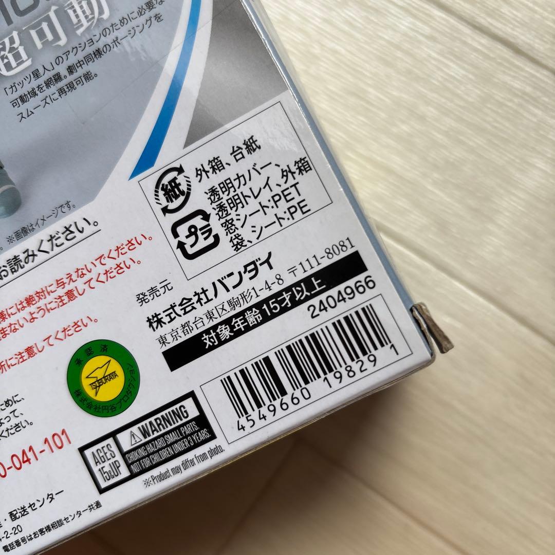 s.h.figuarts ガッツ星人 ウルトラマン