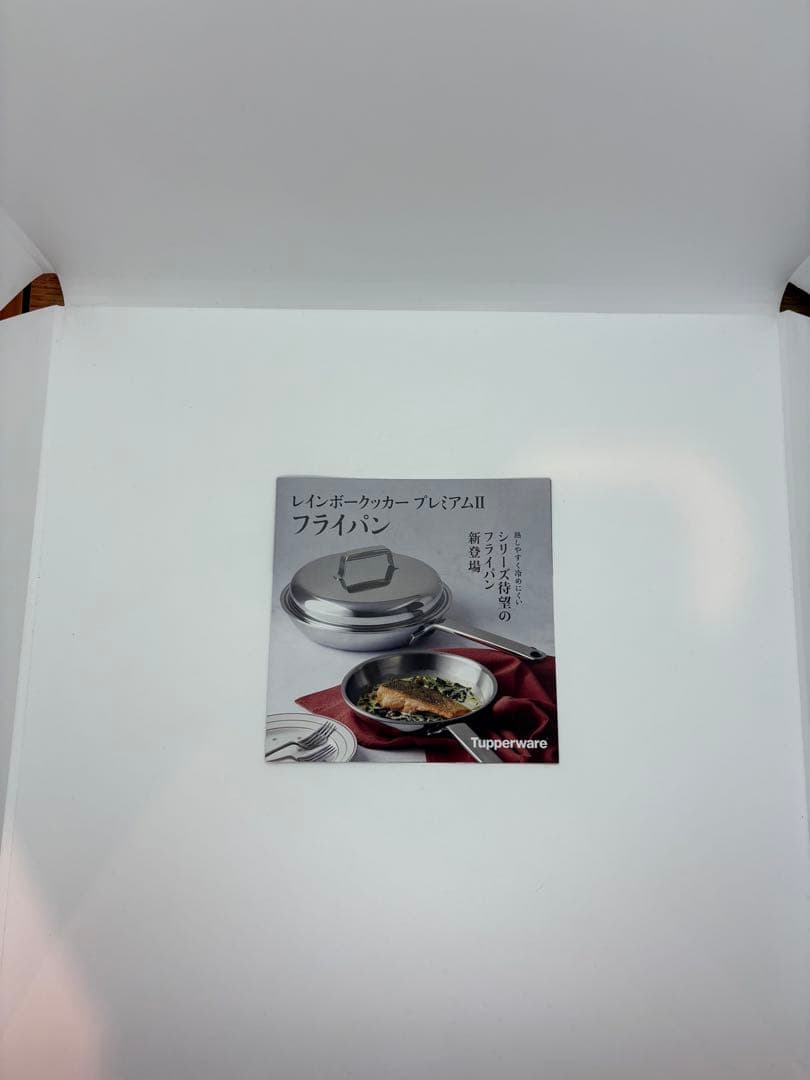 【新品未使用】タッパーウェア レインボークッカープレミアムⅡ 20cmフライパン