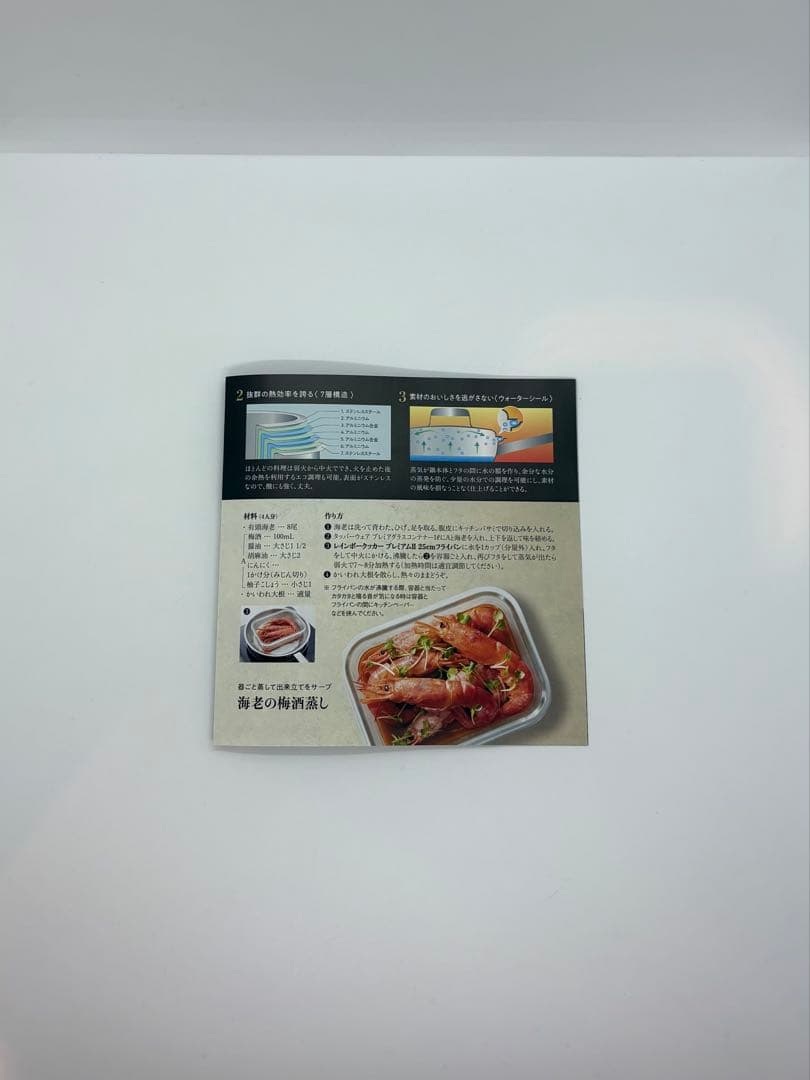 【新品未使用】タッパーウェア レインボークッカープレミアムⅡ 20cmフライパン