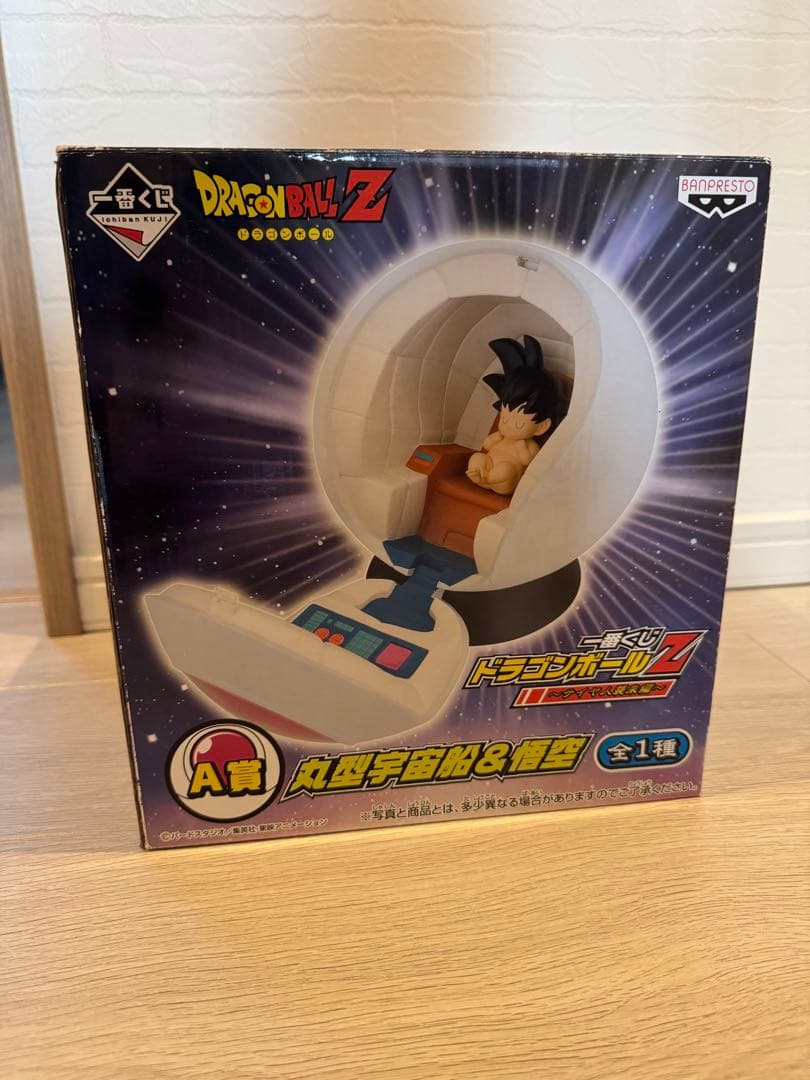 【大特価】一番くじ ドラゴンボールZ A賞 丸型宇宙船&悟空フィギュア 国内正規