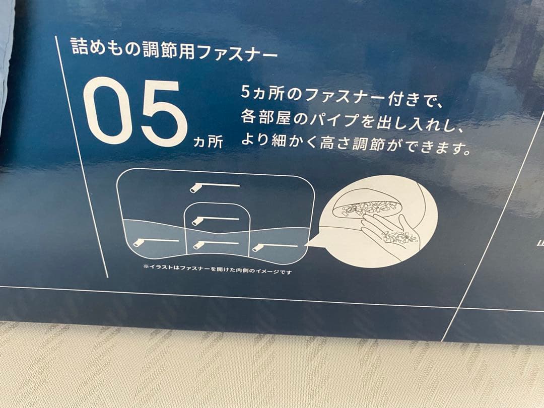 西川　ドクタースリープまくら・自分の好みに高さ調節OK・洗濯OK・詰めものパイプ