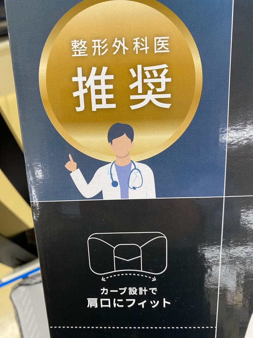 西川　ドクタースリープまくら・自分の好みに高さ調節OK・洗濯OK・詰めものパイプ