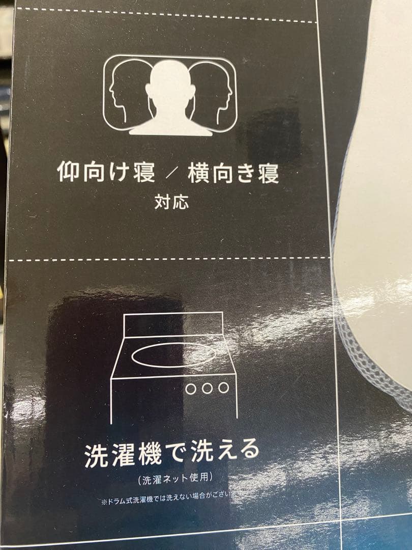 西川　ドクタースリープまくら・自分の好みに高さ調節OK・洗濯OK・詰めものパイプ