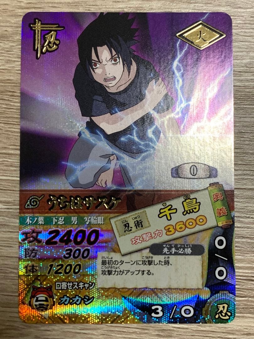 NARUTO-ナルト- カード うずまきナルト うちはサスケ レアカード
