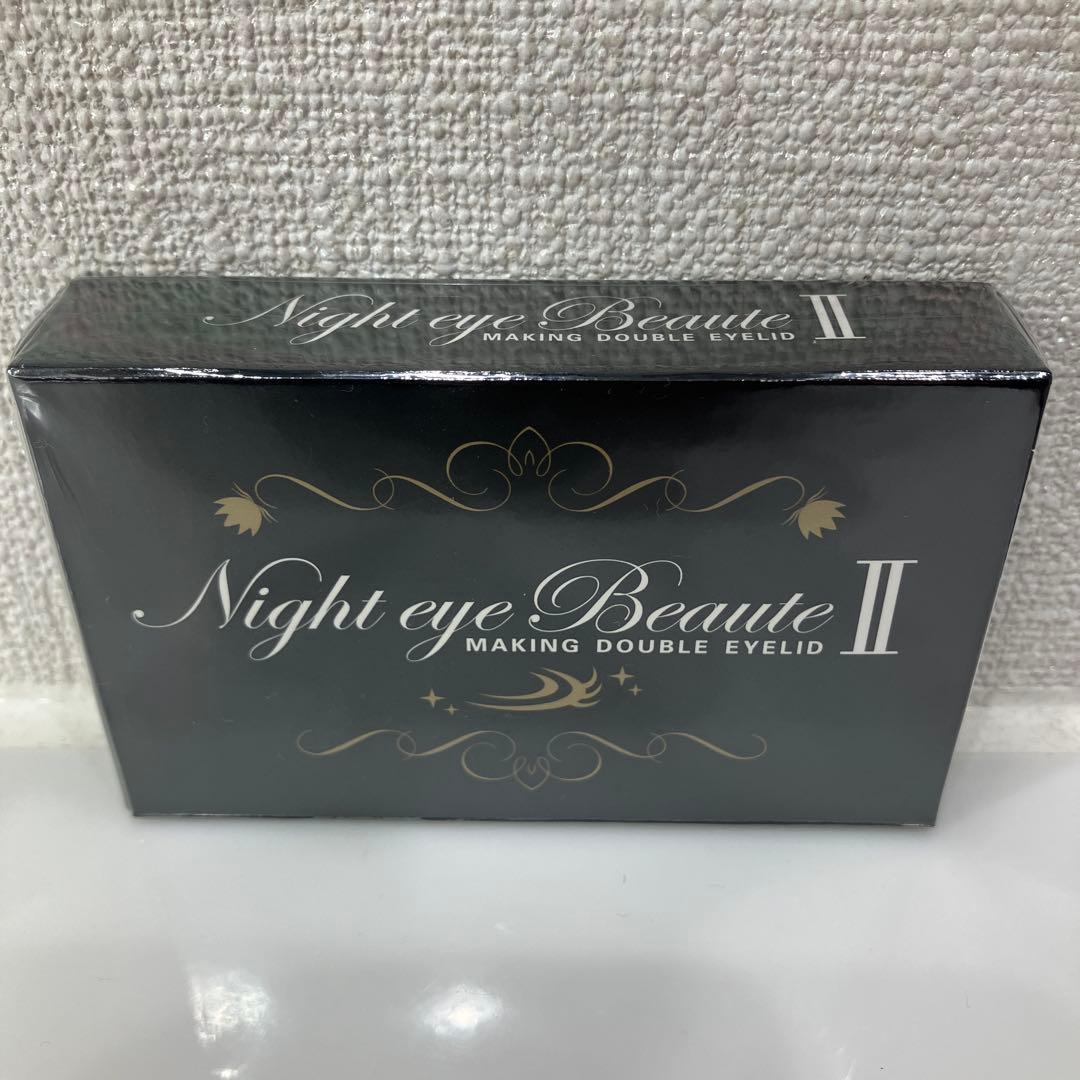 新品未開封 ナイトアイボーテ - メルカリ